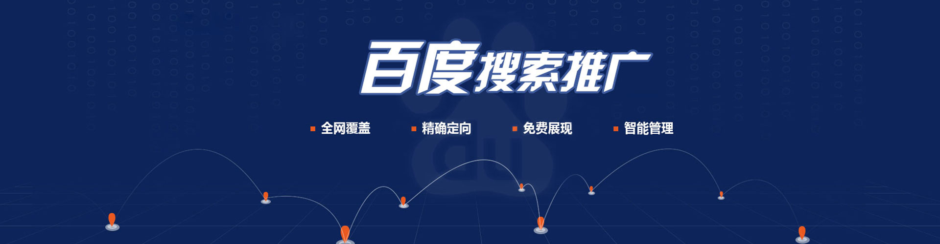 扎鲁特旗sem服务